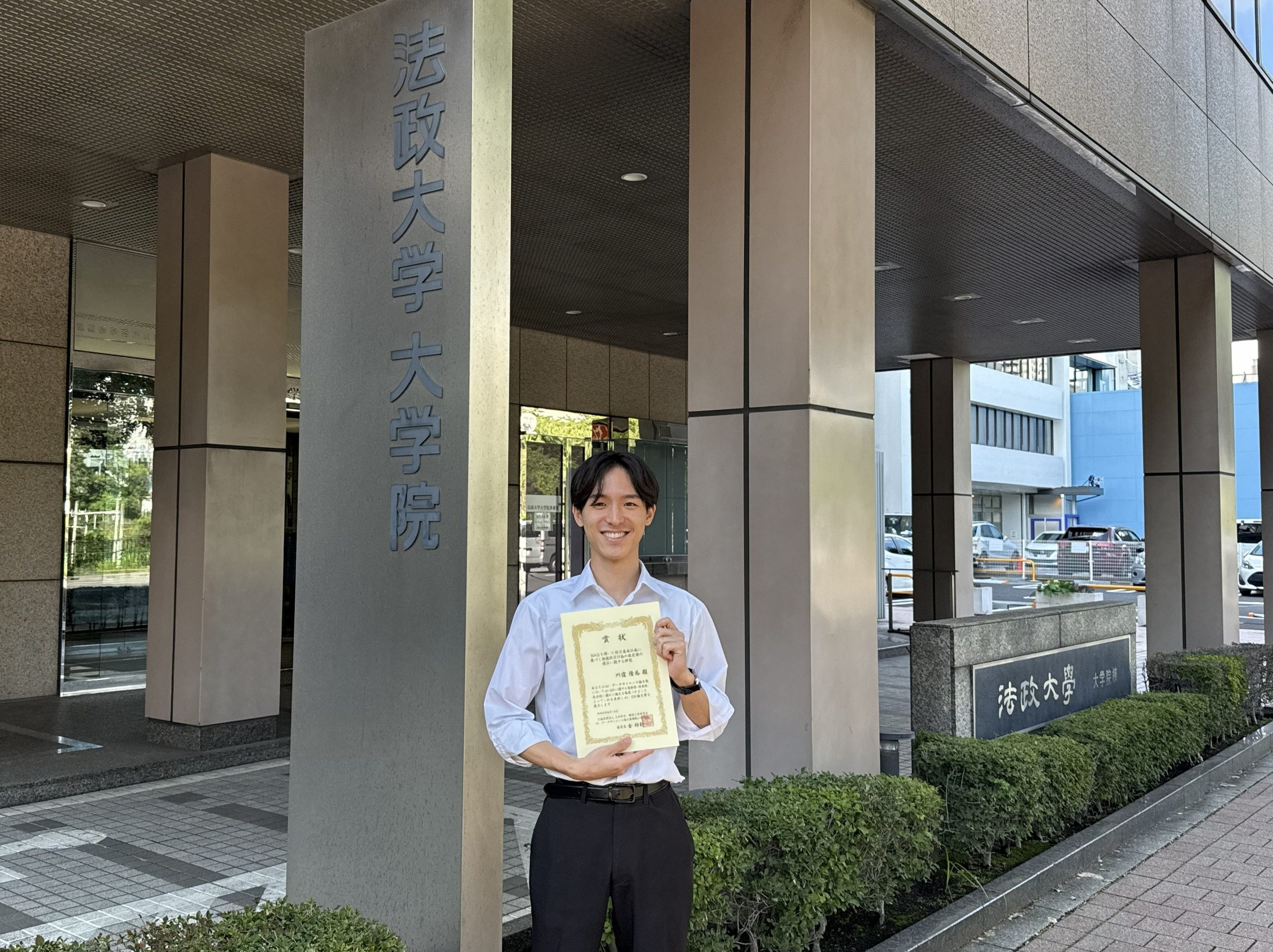 修士課程2年の川窪隆馬さんと今井龍一教授が土木学会「AI・DX論文賞」を受賞しました