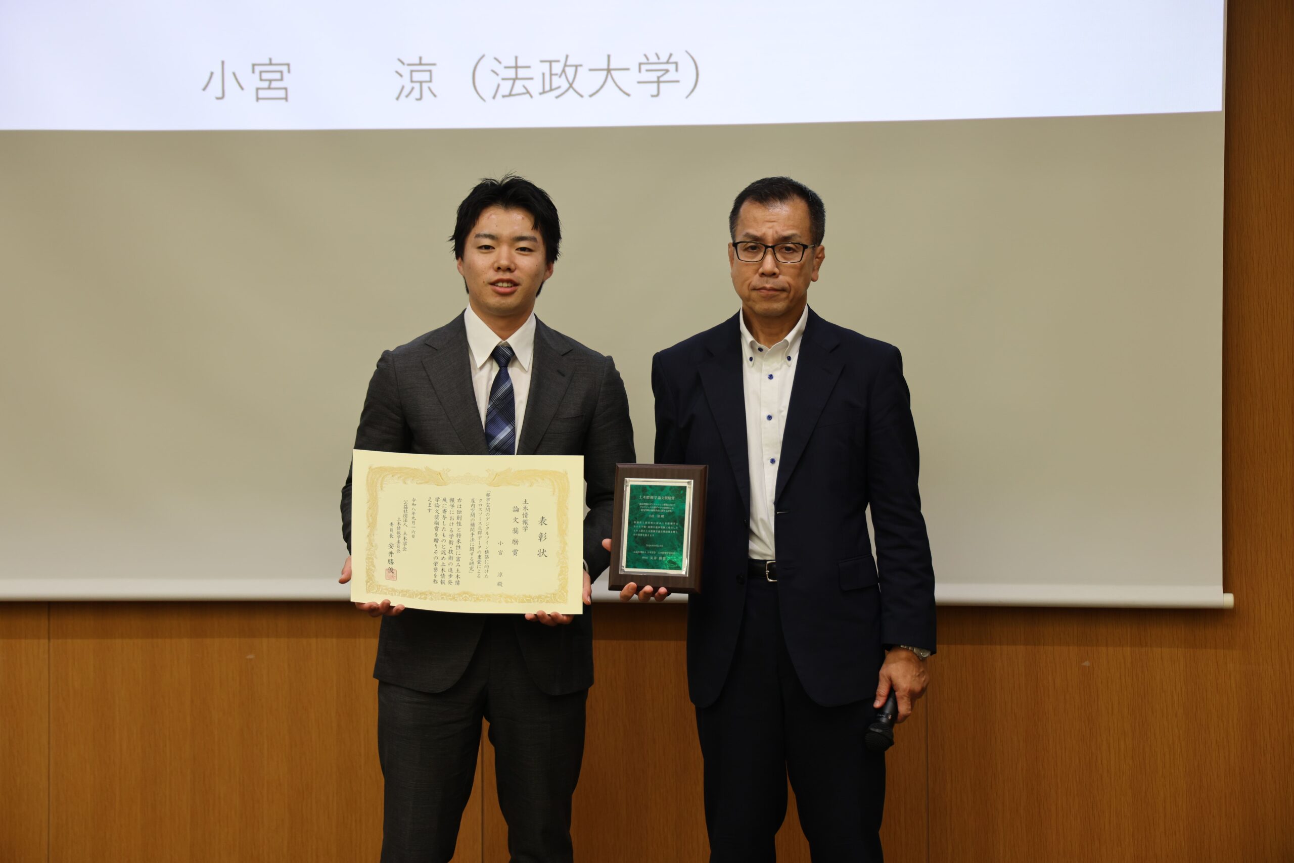 博士課程3年の小宮涼さんが土木情報学論文奨励賞を受賞しました